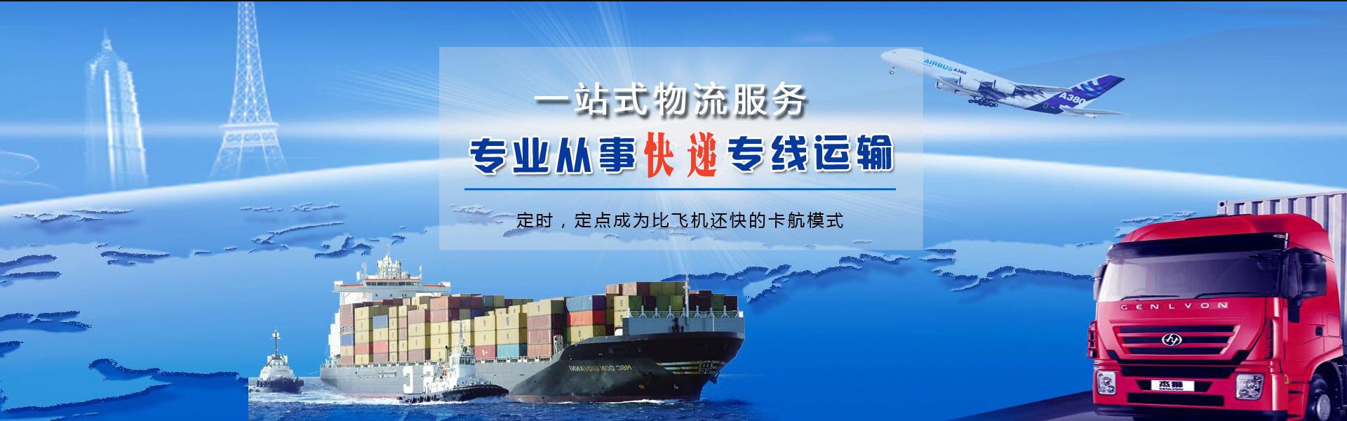 康保到北京物流公司-康保至北京物流专线-康保空运到北京-优时通物流有限公司
