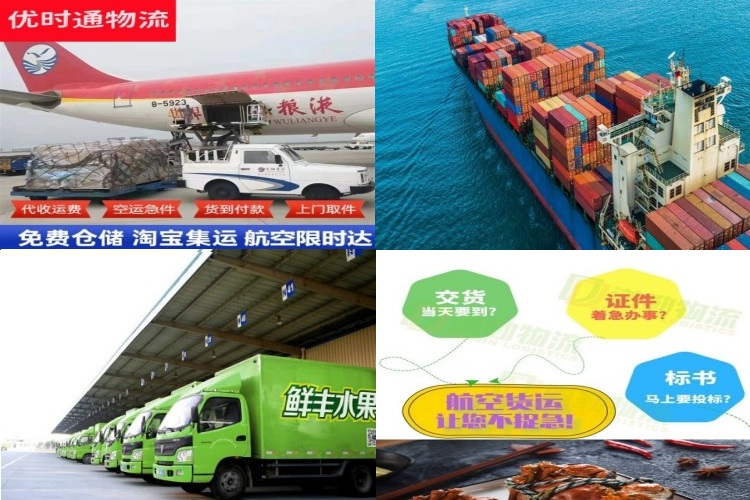 康保到北京航空货运公司-康保到北京物流专线