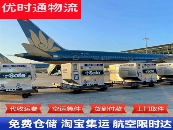 康保到北京空运加急专线